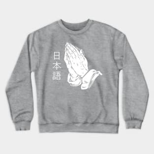 praying kanji hands Crewneck Sweatshirt